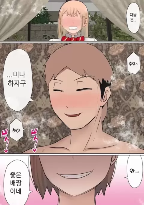원래는 수수한 여자아이였던 내 갸루 여자친구