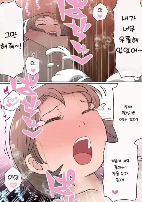 원래는 수수한 여자아이였던 내 갸루 여자친구