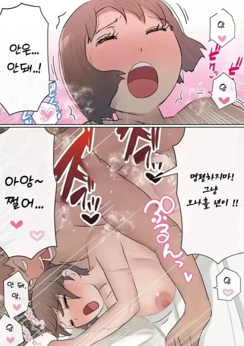 원래는 수수한 여자아이였던 내 갸루 여자친구