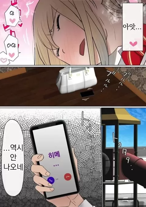 원래는 수수한 여자아이였던 내 갸루 여자친구
