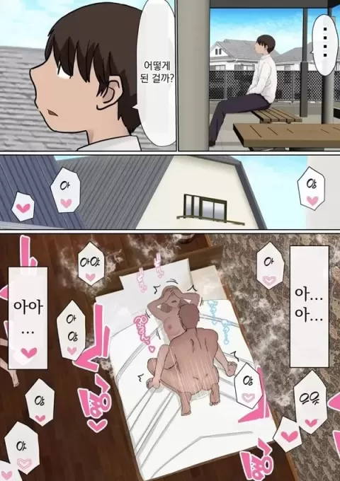 원래는 수수한 여자아이였던 내 갸루 여자친구