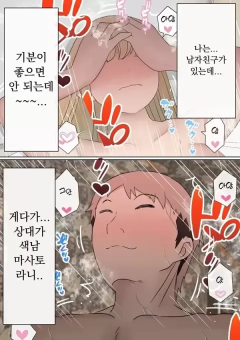 원래는 수수한 여자아이였던 내 갸루 여자친구