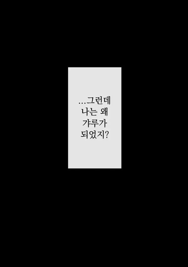 원래는 수수한 여자아이였던 내 갸루 여자친구