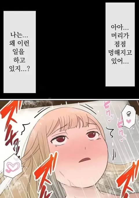 원래는 수수한 여자아이였던 내 갸루 여자친구