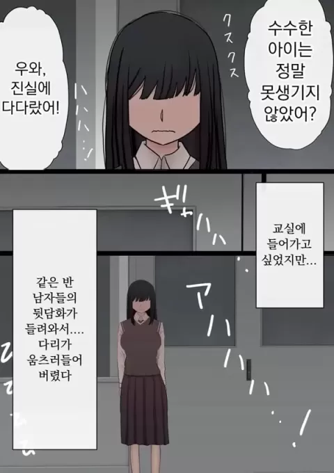 원래는 수수한 여자아이였던 내 갸루 여자친구