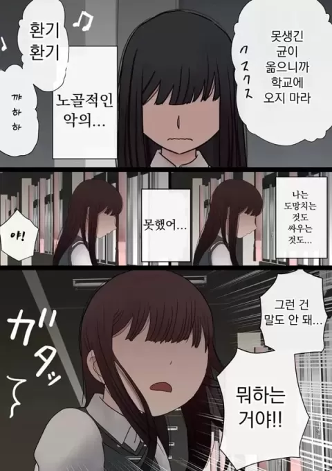 원래는 수수한 여자아이였던 내 갸루 여자친구