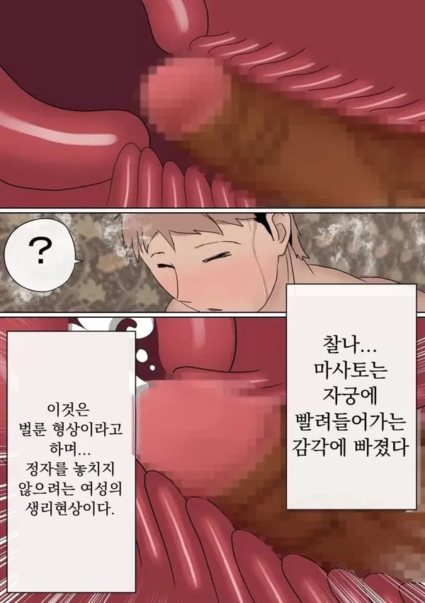 원래는 수수한 여자아이였던 내 갸루 여자친구