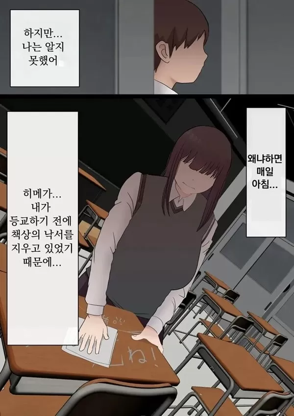 원래는 수수한 여자아이였던 내 갸루 여자친구