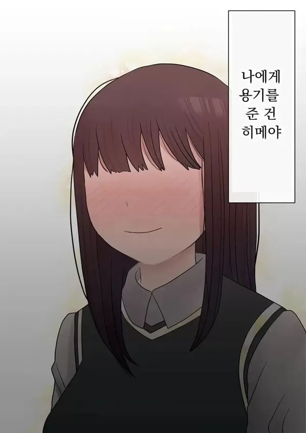 원래는 수수한 여자아이였던 내 갸루 여자친구