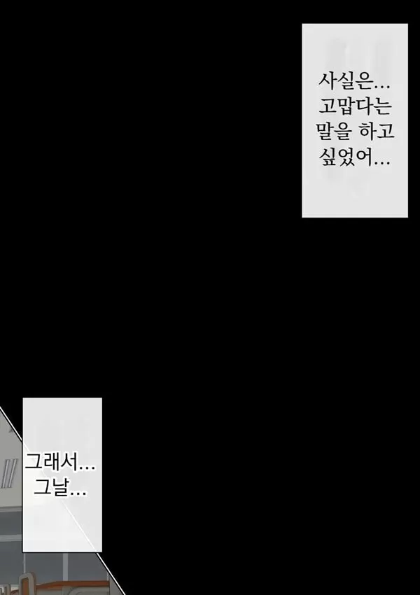 원래는 수수한 여자아이였던 내 갸루 여자친구