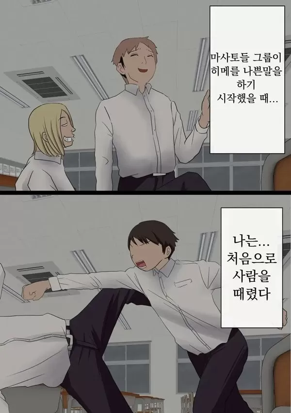 원래는 수수한 여자아이였던 내 갸루 여자친구