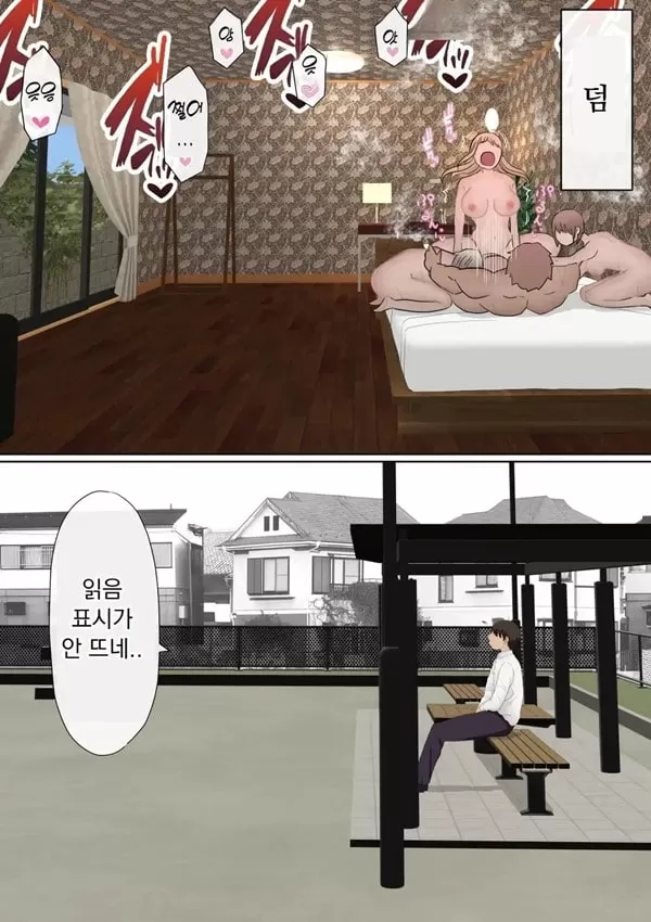원래는 수수한 여자아이였던 내 갸루 여자친구