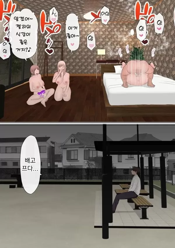 원래는 수수한 여자아이였던 내 갸루 여자친구