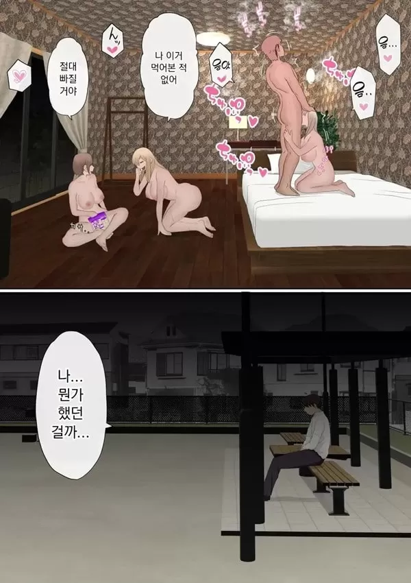 원래는 수수한 여자아이였던 내 갸루 여자친구