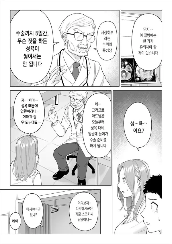 이유가 있어, 엄마가 성X처리기가 되었습니다