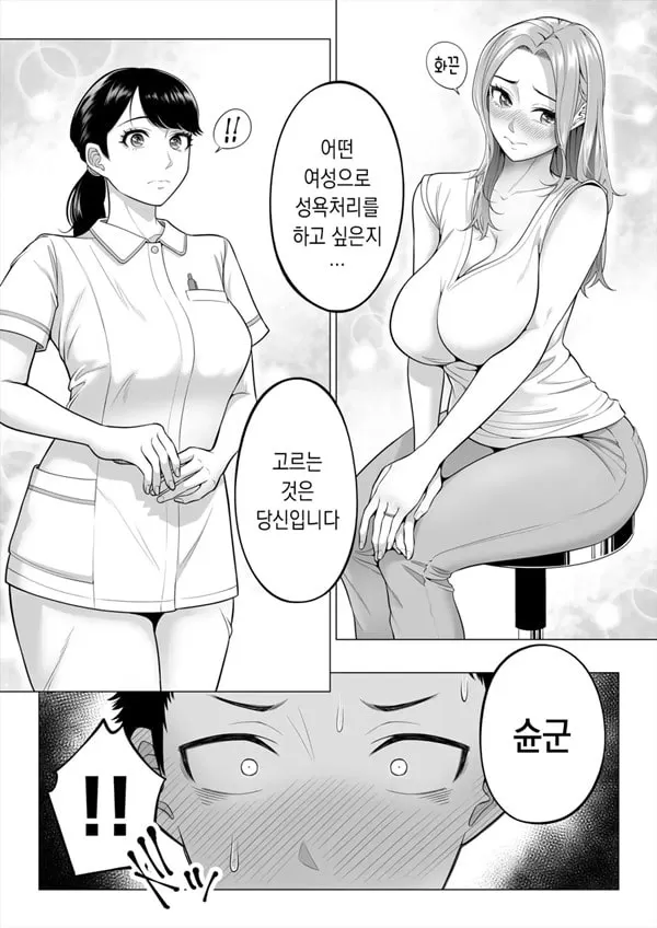 이유가 있어, 엄마가 성X처리기가 되었습니다