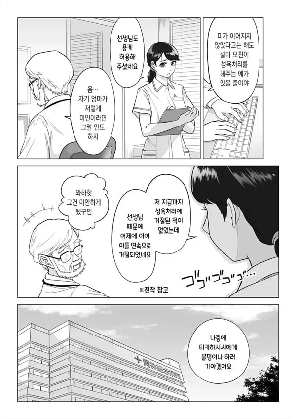 이유가 있어, 엄마가 성X처리기가 되었습니다