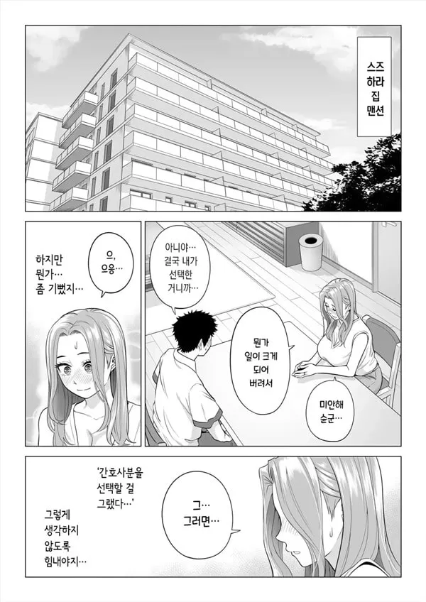 이유가 있어, 엄마가 성X처리기가 되었습니다