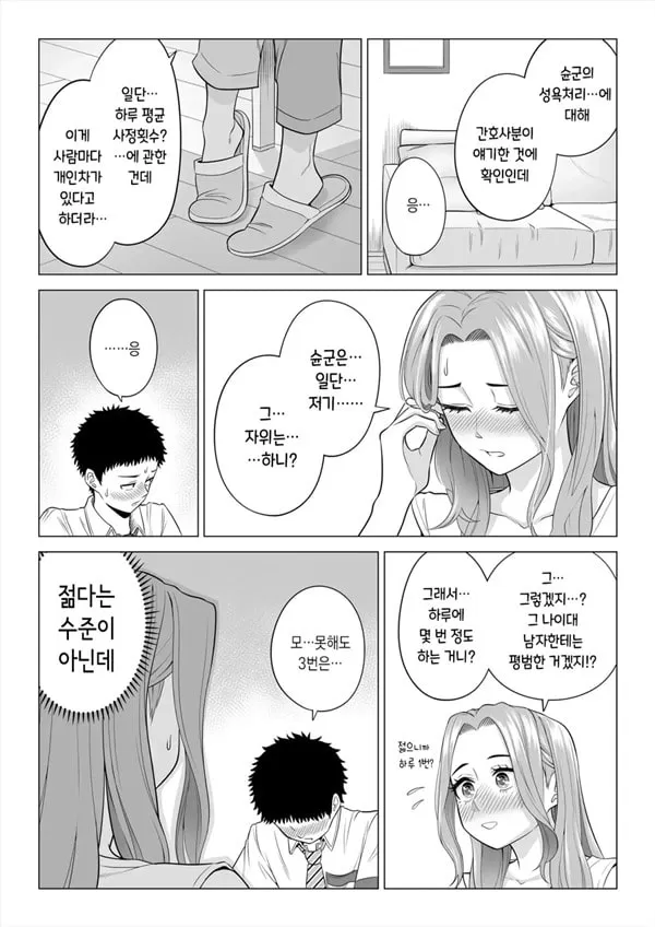 이유가 있어, 엄마가 성X처리기가 되었습니다