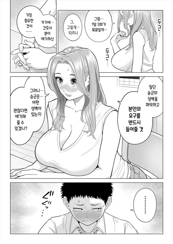 이유가 있어, 엄마가 성X처리기가 되었습니다