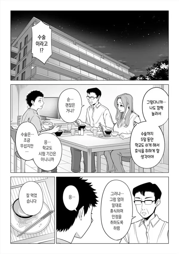이유가 있어, 엄마가 성X처리기가 되었습니다