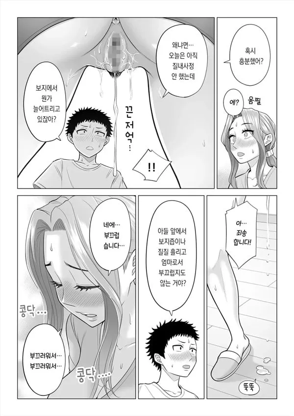 이유가 있어, 엄마가 성X처리기가 되었습니다
