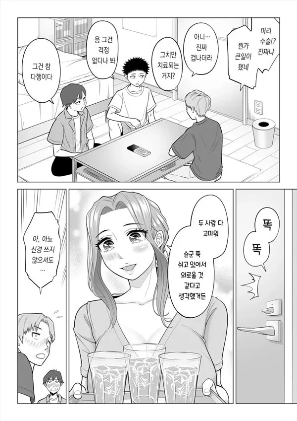 이유가 있어, 엄마가 성X처리기가 되었습니다