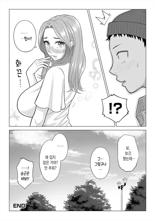이유가 있어, 엄마가 성X처리기가 되었습니다