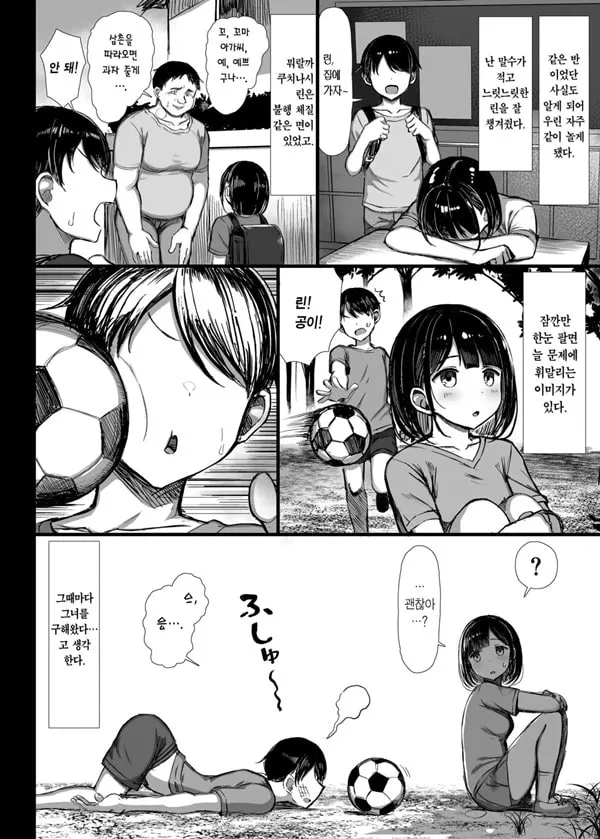 문학소녀는 물들어간다