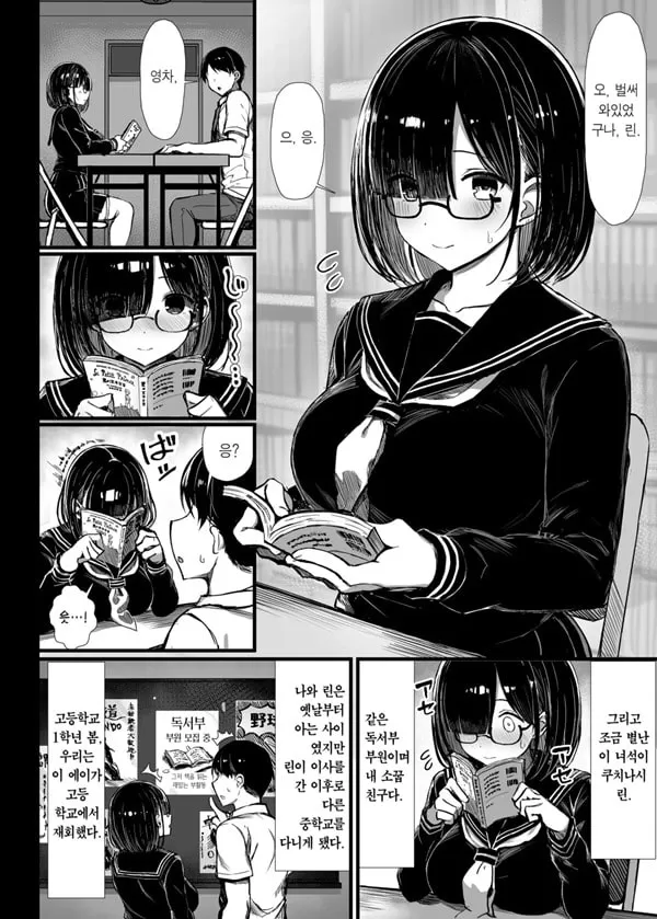 문학소녀는 물들어간다