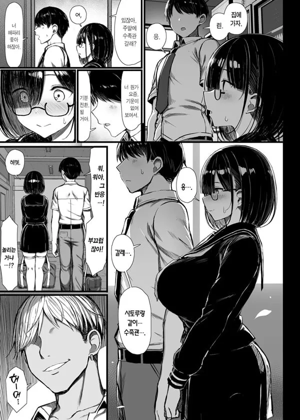 문학소녀는 물들어간다