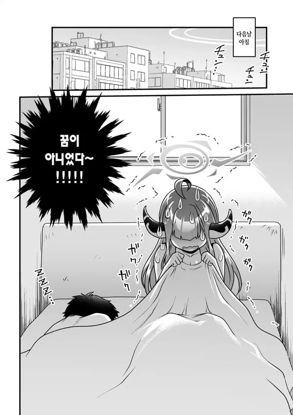 선생의 나쁜 장난