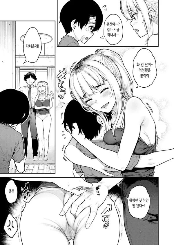 싱글맘이라도 응석부리고 싶어요