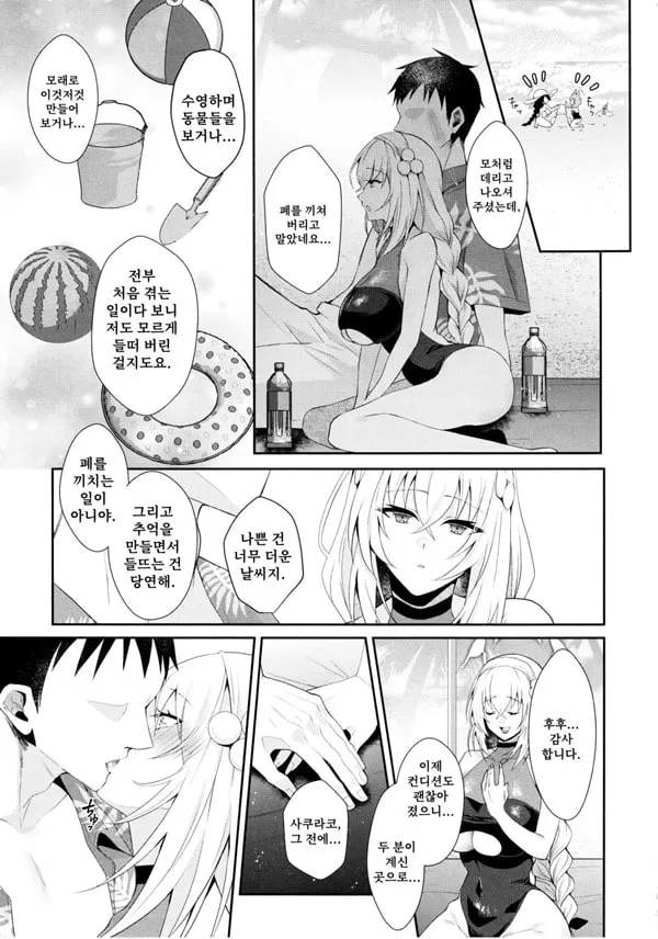 첫 경험이 가득하게