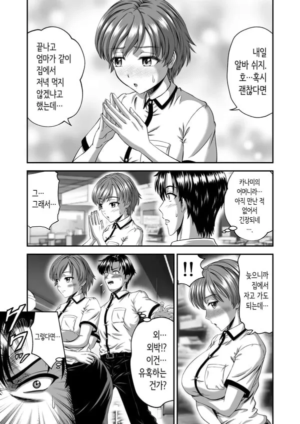 여친 엄마는 J컵