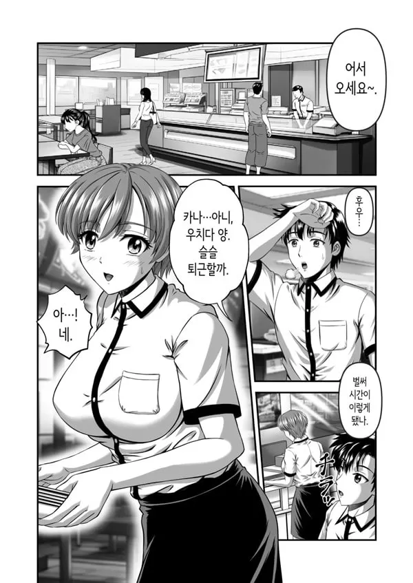 여친 엄마는 J컵