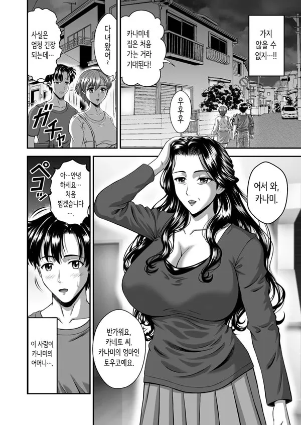 여친 엄마는 J컵