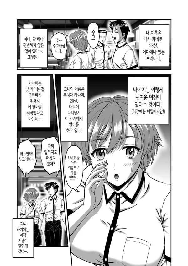 여친 엄마는 J컵