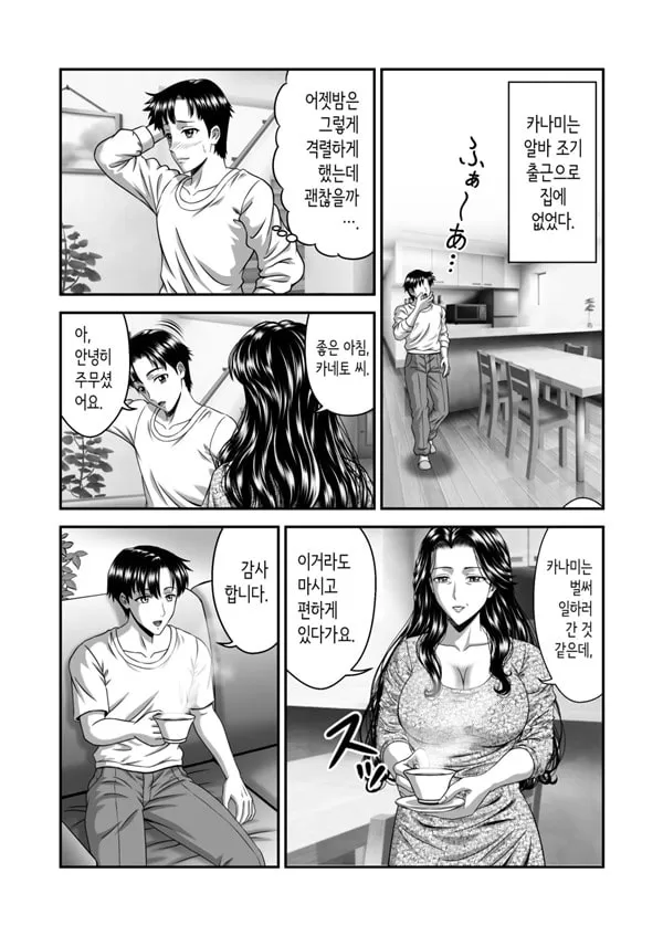 여친 엄마는 J컵