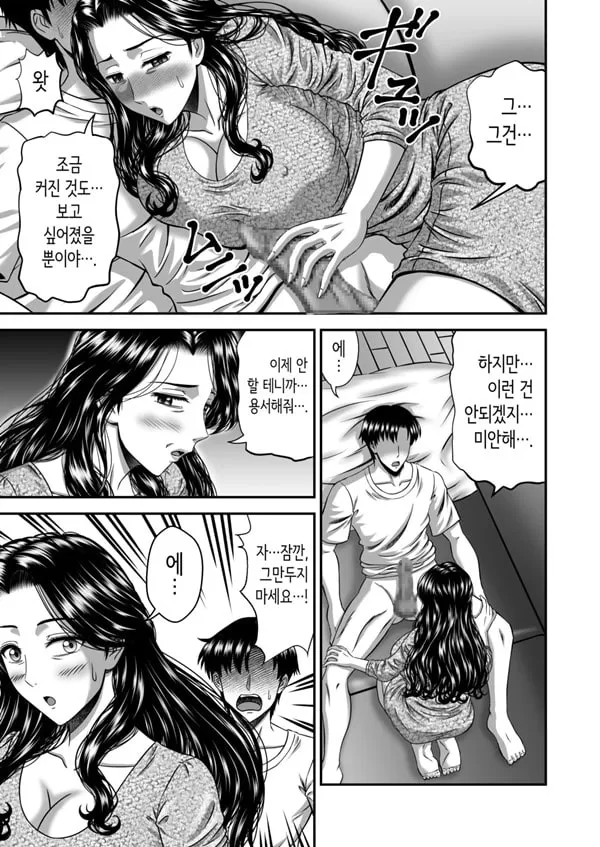 여친 엄마는 J컵