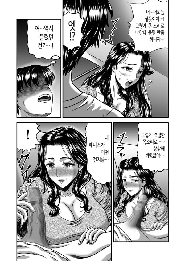 여친 엄마는 J컵