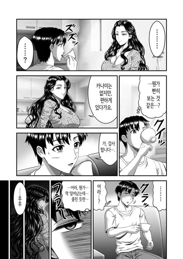 여친 엄마는 J컵