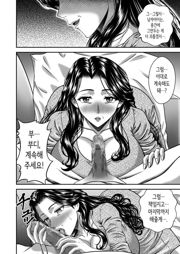여친 엄마는 J컵