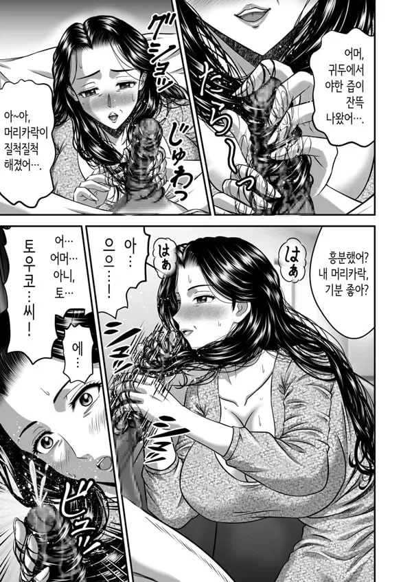 여친 엄마는 J컵