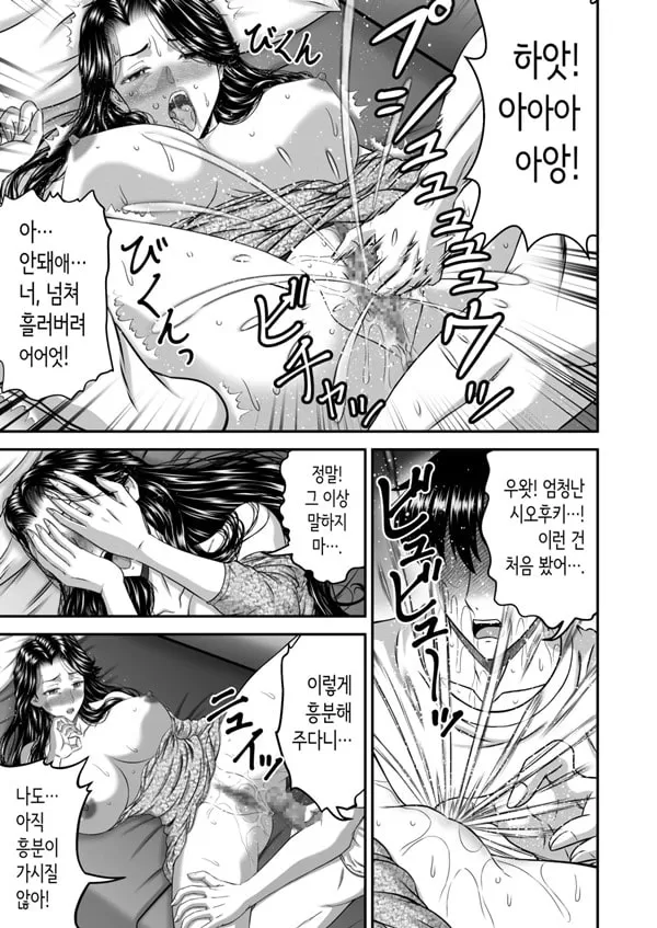 여친 엄마는 J컵