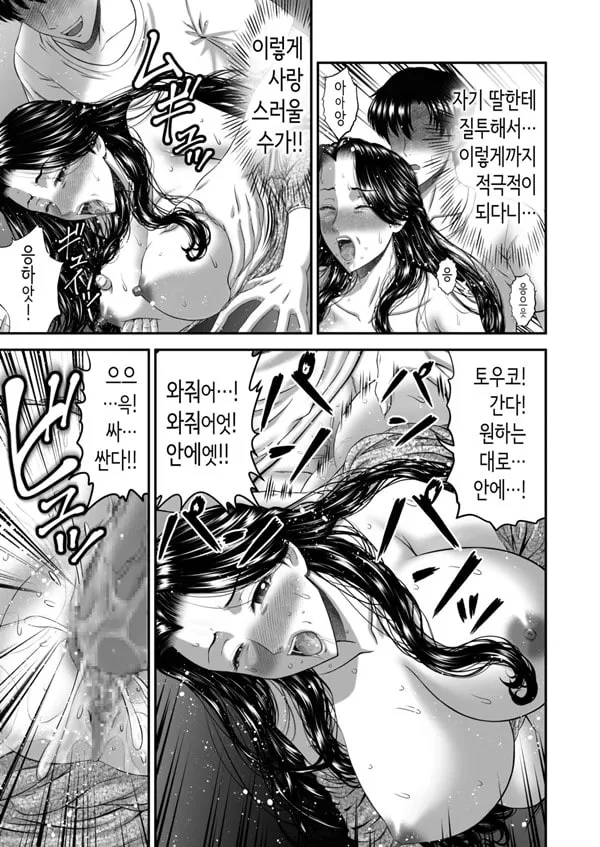여친 엄마는 J컵