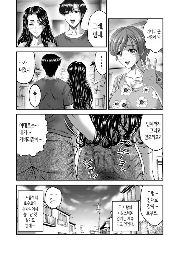 여친 엄마는 J컵
