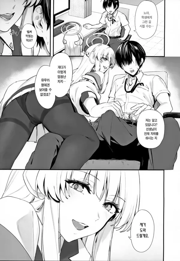 선생님 시간 좀 내주실래요?