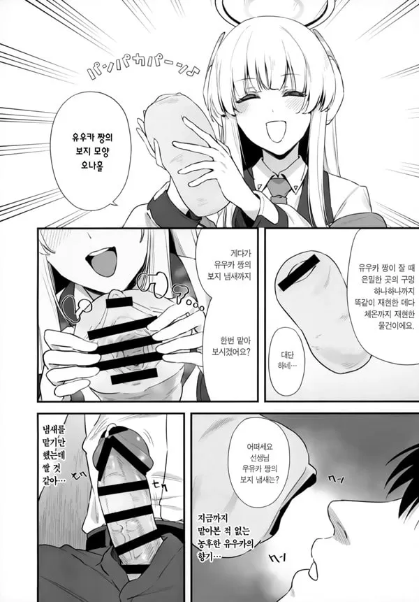 선생님 시간 좀 내주실래요?