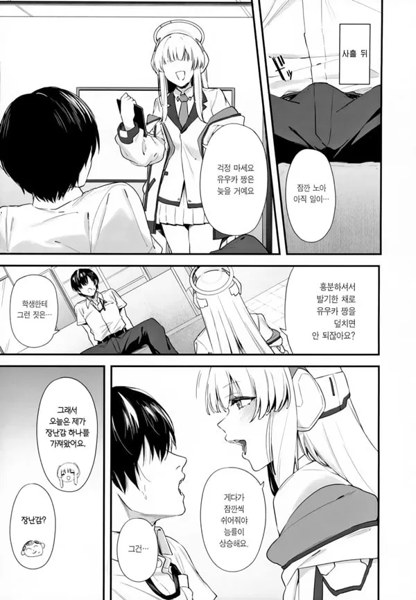 선생님 시간 좀 내주실래요?